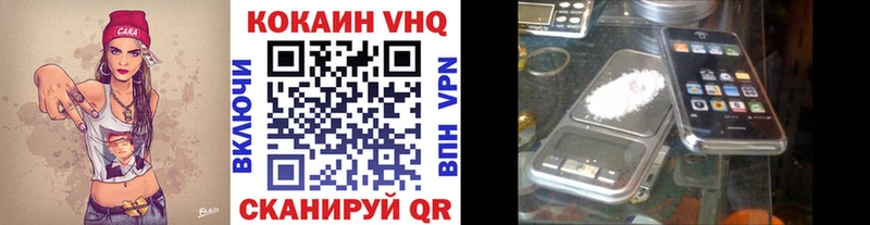 Кокаин FishScale  Купить закладки  Данков 
