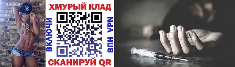 ГЕРОИН хмурый  Купить  Данков 