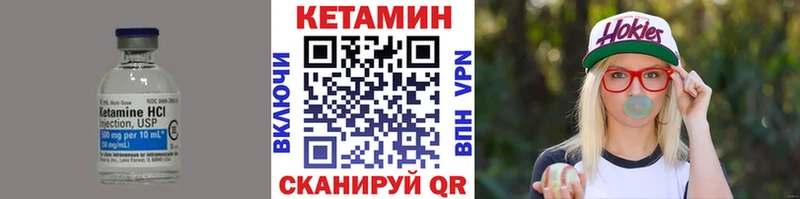 КЕТАМИН ketamine  Купить где  Данков 