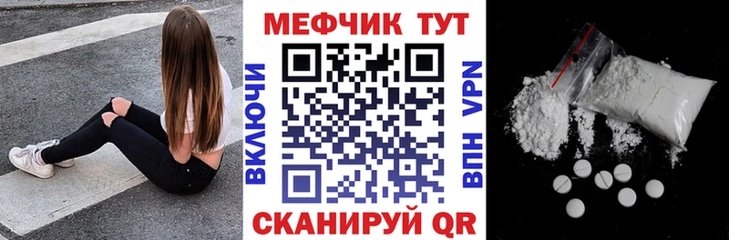 Купить где  Данков  МЕФ мука 