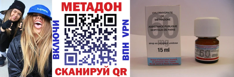 Метадон methadone  Купить где  Данков 